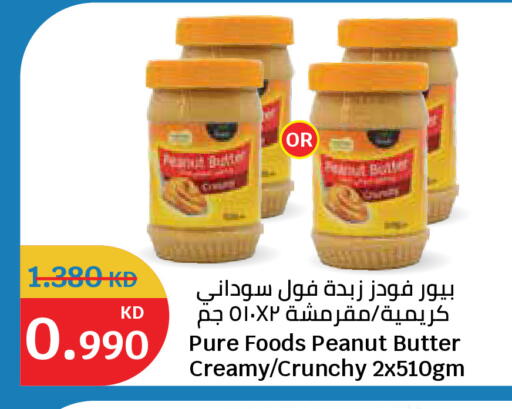 available at سيتي هايبرماركت in الكويت - محافظة الأحمدي