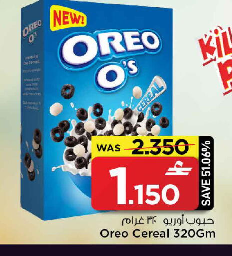 available at مارك & سايف in عُمان - مسقط‎