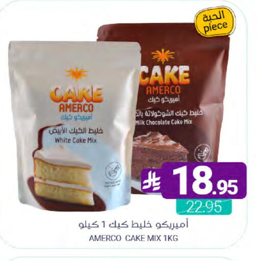 available at Muntazah Markets in KSA, Saudi Arabia, Saudi - Saihat