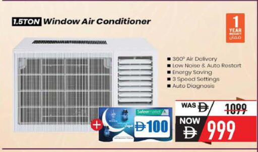 available at السفير ماركت in الإمارات العربية المتحدة , الامارات - رَأْس ٱلْخَيْمَة