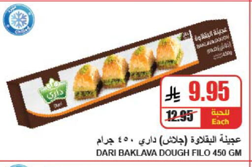 available at A ماركت in مملكة العربية السعودية, السعودية, سعودية - الرياض