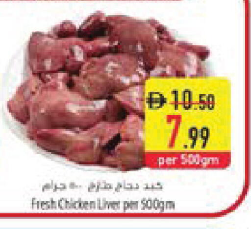 available at Safeer Market in UAE - Ras al Khaimah