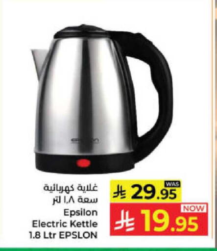 available at Kabayan Hypermarket in KSA, Saudi Arabia, Saudi - Yanbu