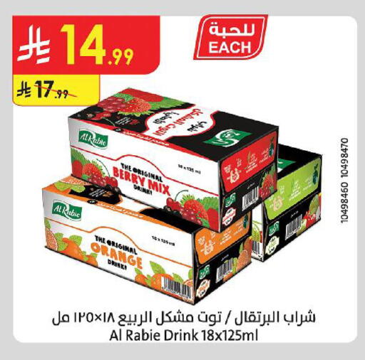 Orange available at Danube in KSA, Saudi Arabia, Saudi - Khamis Mushait