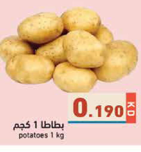 available at  رامز in الكويت - مدينة الكويت