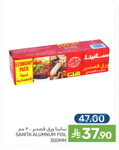 available at Mazaya in KSA, Saudi Arabia, Saudi - Qatif