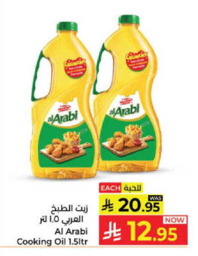 available at Kabayan Hypermarket in KSA, Saudi Arabia, Saudi - Yanbu