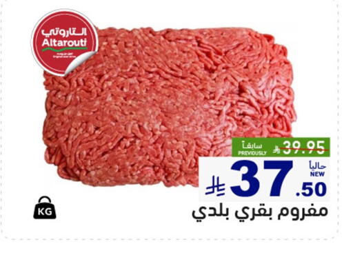 available at Aswaq Ramez in KSA, Saudi Arabia, Saudi - Hafar Al Batin