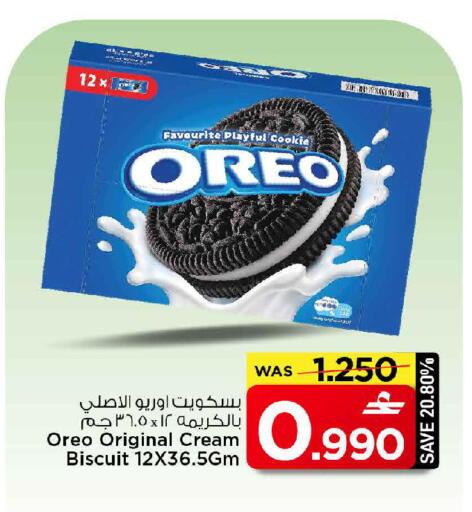available at MARK & SAVE in Oman - Muscat