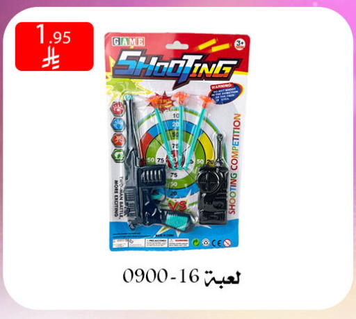 available at ركن العائلة in مملكة العربية السعودية, السعودية, سعودية - الرياض