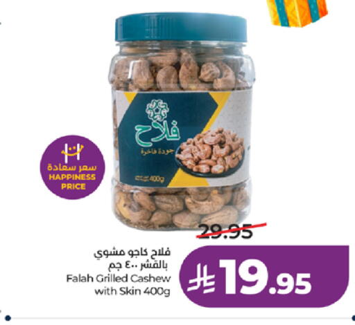 available at LULU Hypermarket in KSA, Saudi Arabia, Saudi - Yanbu