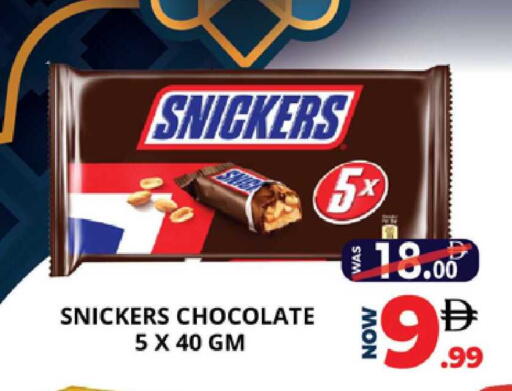 available at اكسبرس المدينة هايبرماركت in الإمارات العربية المتحدة , الامارات - أبو ظبي