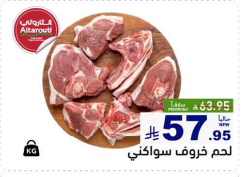 available at أسواق رامز in مملكة العربية السعودية, السعودية, سعودية - حفر الباطن