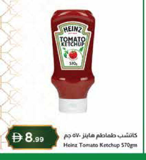 Tomato available at إسطنبول سوبرماركت in الإمارات العربية المتحدة , الامارات - الشارقة / عجمان