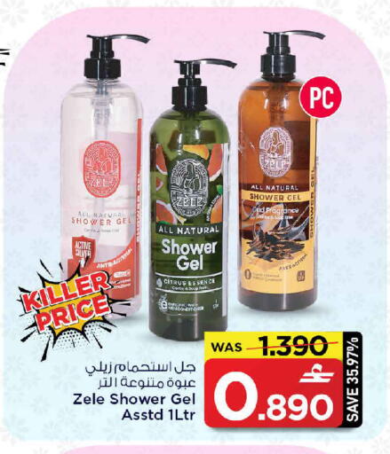 available at مارك & سايف in عُمان - مسقط‎