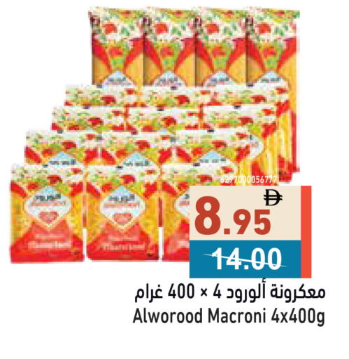 available at Aswaq Ramez in UAE - Ras al Khaimah