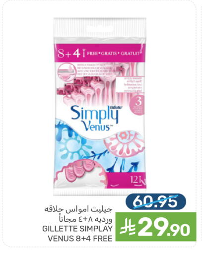 available at Mazaya in KSA, Saudi Arabia, Saudi - Dammam