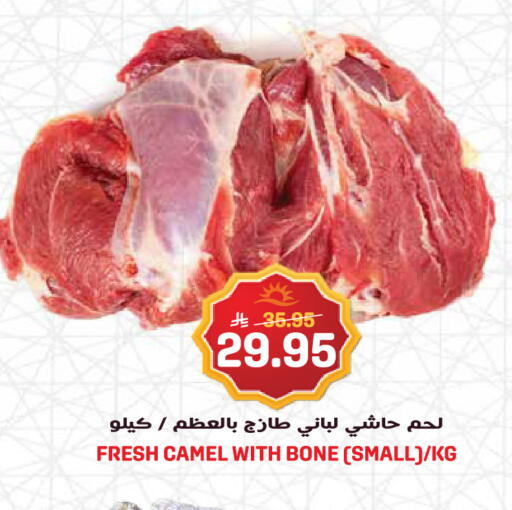 available at جراند هايبر in مملكة العربية السعودية, السعودية, سعودية - جدة