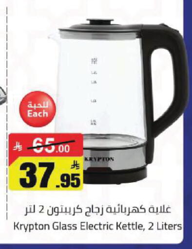 available at Hypermarket Stor in KSA, Saudi Arabia, Saudi - Hafar Al Batin