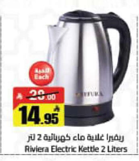 available at Hypermarket Stor in KSA, Saudi Arabia, Saudi - Tabuk
