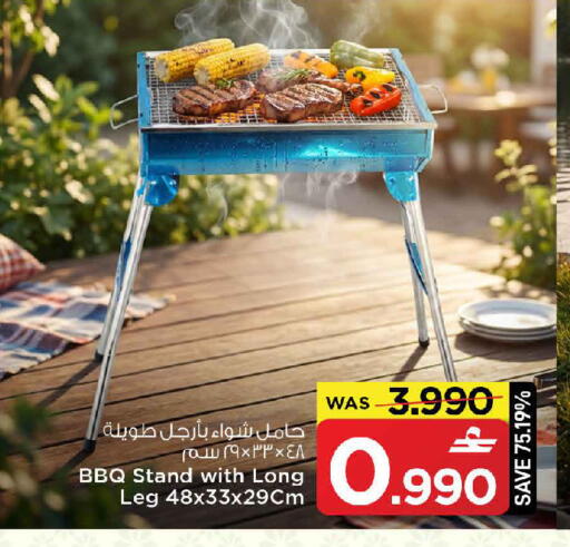 available at MARK & SAVE in Oman - Sohar