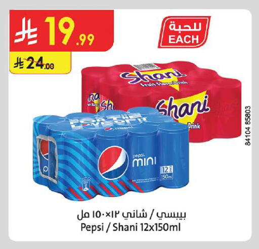 available at الدانوب in مملكة العربية السعودية, السعودية, سعودية - بريدة