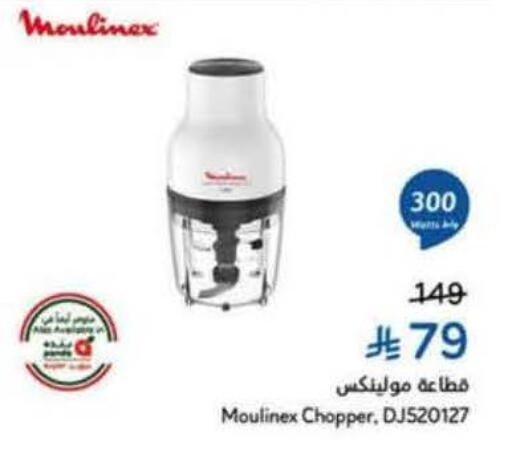 available at هايبر بنده in مملكة العربية السعودية, السعودية, سعودية - وادي الدواسر