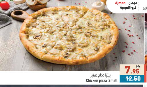 available at أسواق رامز in الإمارات العربية المتحدة , الامارات - رَأْس ٱلْخَيْمَة