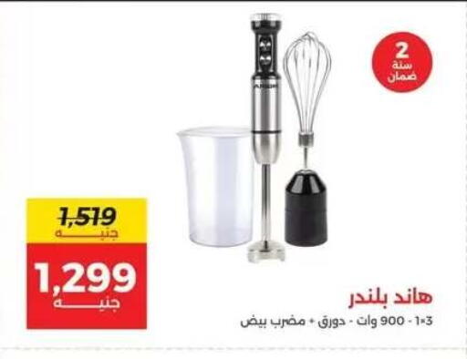 available at رنين in Egypt - القاهرة