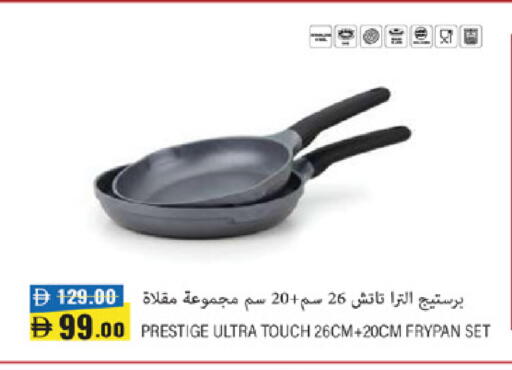 available at لولو هايبرماركت in الإمارات العربية المتحدة , الامارات - أم القيوين‎