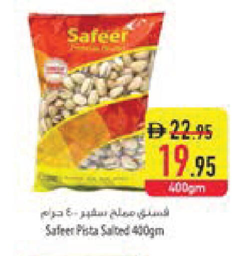 available at السفير ماركت in الإمارات العربية المتحدة , الامارات - ٱلْعَيْن‎