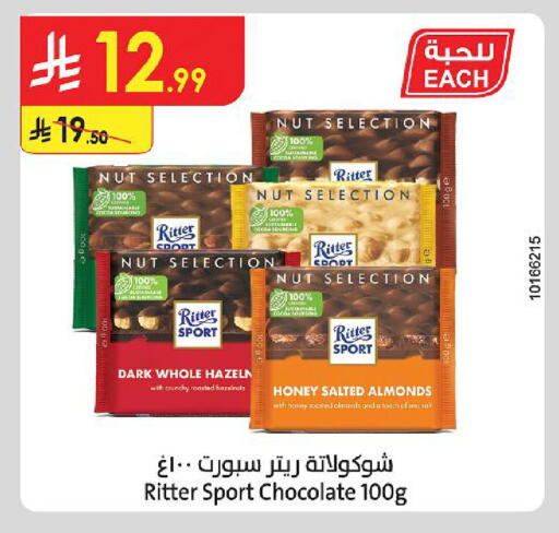 available at الدانوب in مملكة العربية السعودية, السعودية, سعودية - خميس مشيط