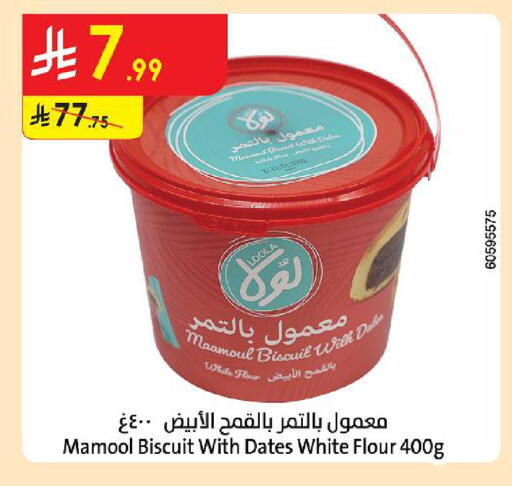 available at Danube in KSA, Saudi Arabia, Saudi - Hail