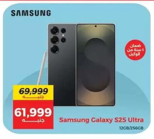 available at Raneen in Egypt - Cairo