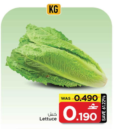 Lettuce available at MARK & SAVE in Oman - Muscat
