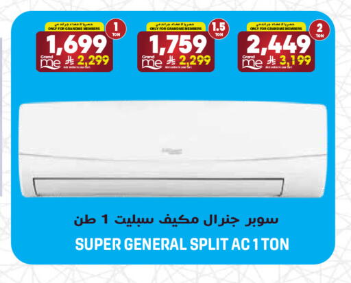 available at Grand Hyper in KSA, Saudi Arabia, Saudi - Riyadh