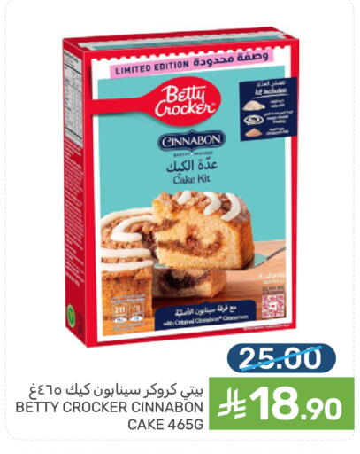 Cinnamon available at  مـزايــا in مملكة العربية السعودية, السعودية, سعودية - سيهات