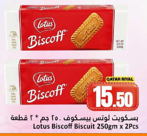 available at دانة هايبرماركت in قطر - أم صلال