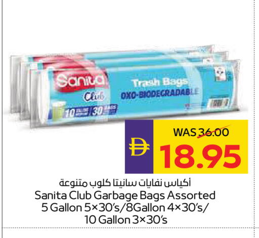 available at أدكووب in الإمارات العربية المتحدة , الامارات - رَأْس ٱلْخَيْمَة