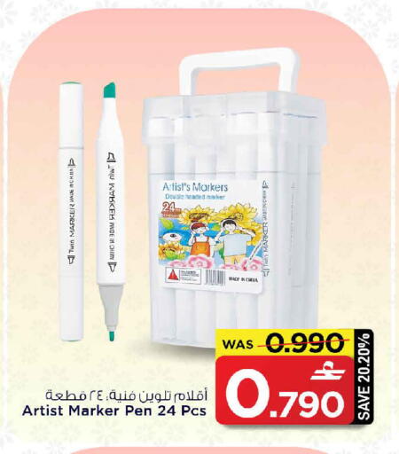 available at MARK & SAVE in Oman - Sohar