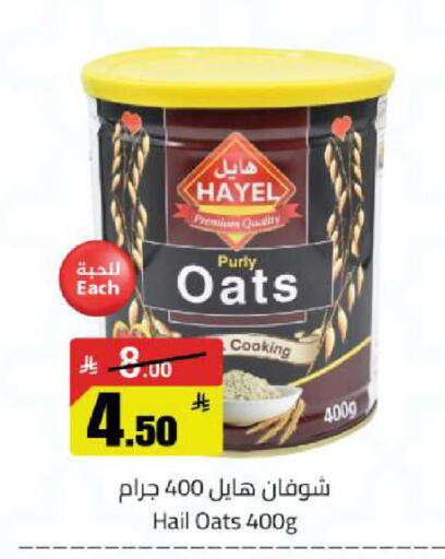 available at Hypermarket Stor in KSA, Saudi Arabia, Saudi - Tabuk