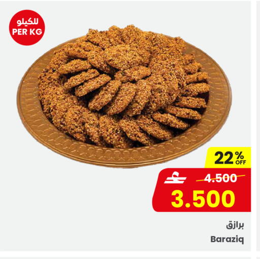 available at مركز سلطان in عُمان - صُحار‎