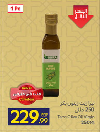 available at كارفور in Egypt - القاهرة