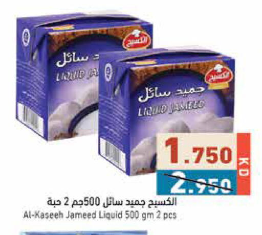 available at  رامز in الكويت - محافظة الأحمدي