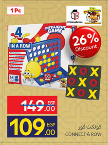 available at كارفور in Egypt - القاهرة
