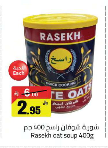 available at Supermarket Stor in KSA, Saudi Arabia, Saudi - Riyadh