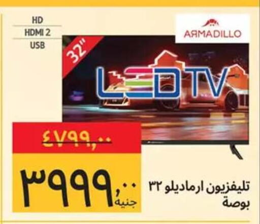 available at Supeco hypermarket in Egypt