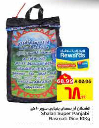 available at هايبر الوفاء in مملكة العربية السعودية, السعودية, سعودية - الأحساء‎