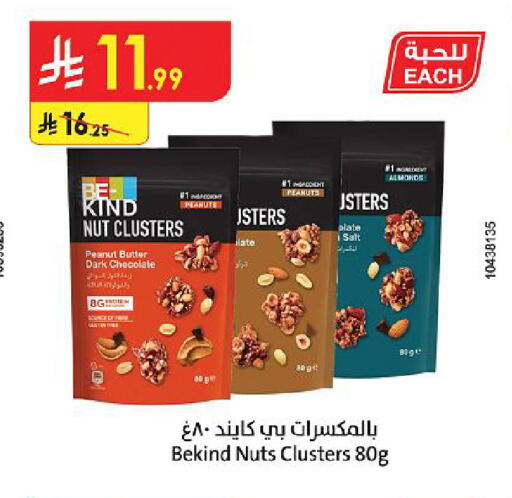 available at الدانوب in مملكة العربية السعودية, السعودية, سعودية - الطائف