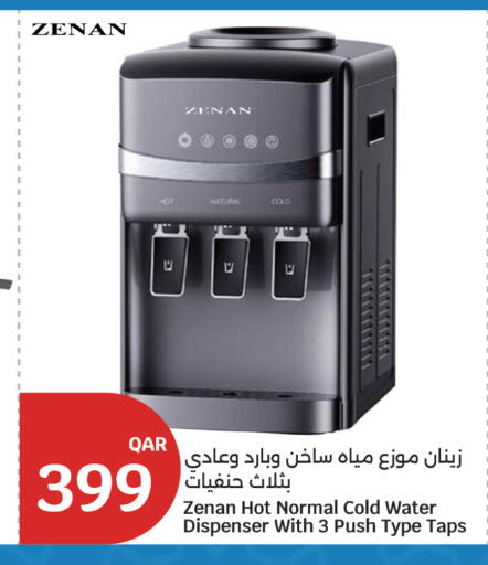 available at سيتي هايبرماركت in قطر - الخور